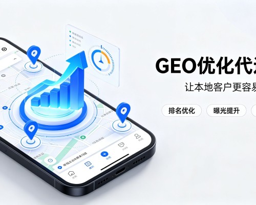 合肥GEO优化